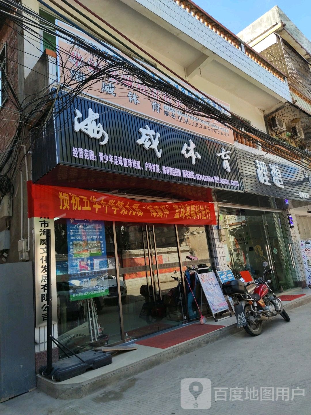 海威体育
