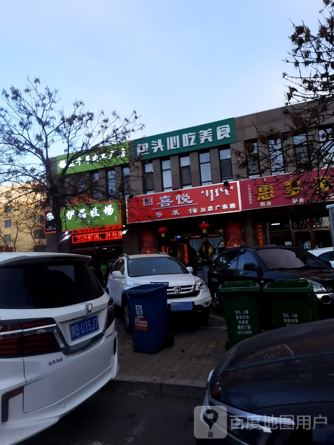 东家粤鲁菜馆(龙熙店)