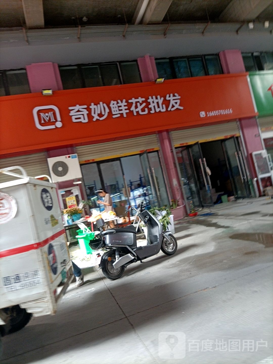 奇妙鲜花批发(南翔恒泰国际商贸城店)