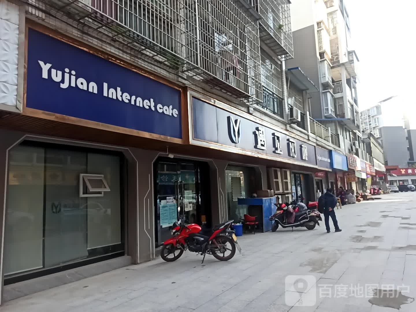 遇见忘啦(金雁街店)