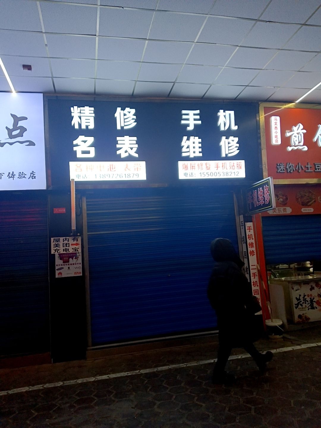 精修明表