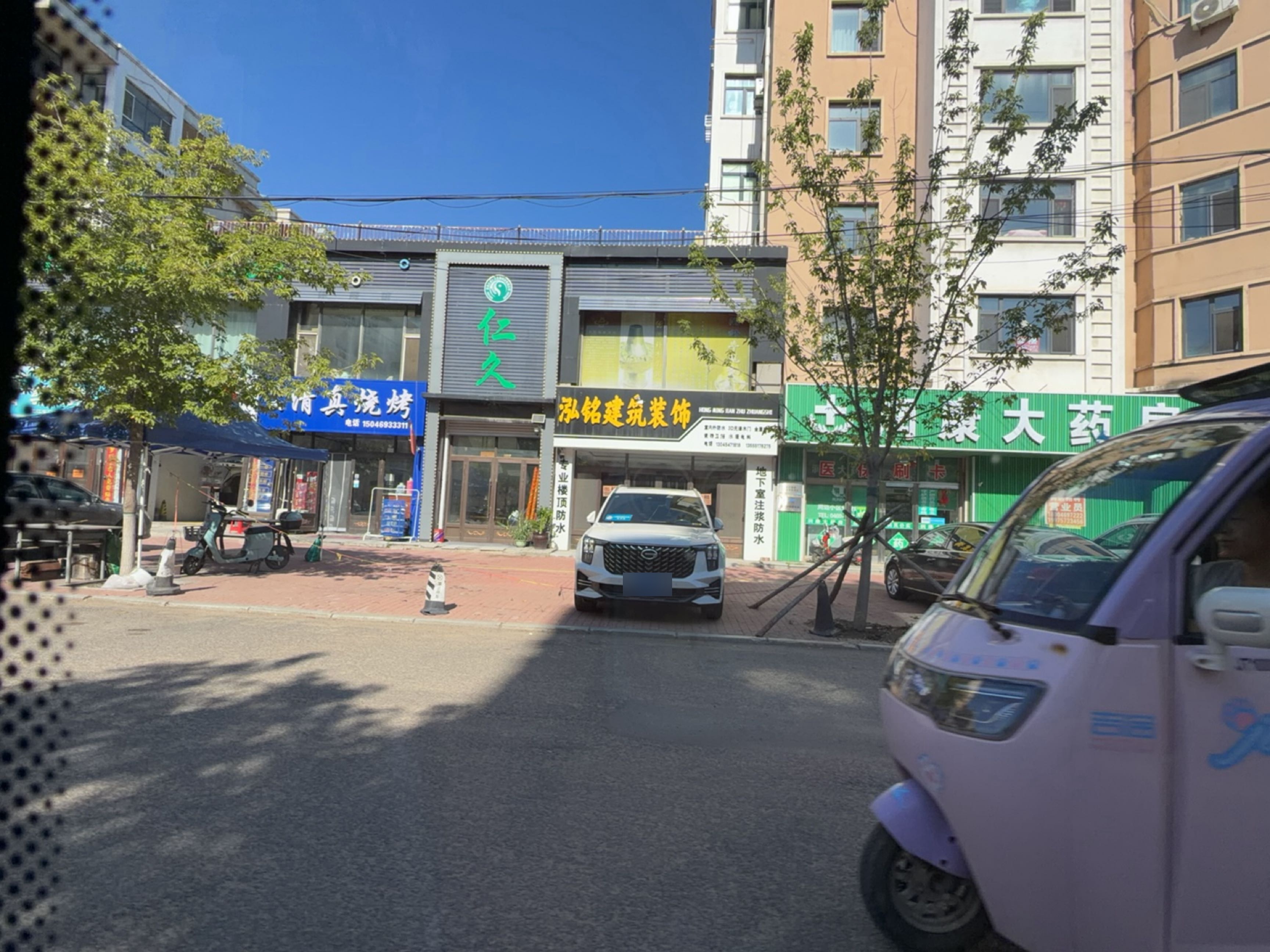 马氏清真烧烤