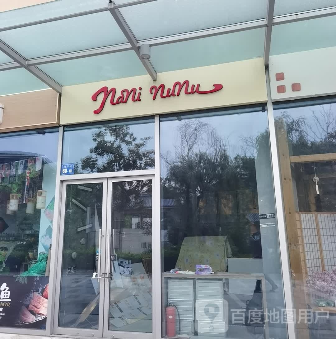 Nani Nunu Gelato意式手作冰淇淋(海岸城·八方汇店)