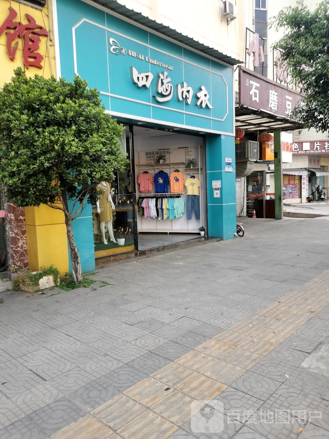 石磨豆花饭店