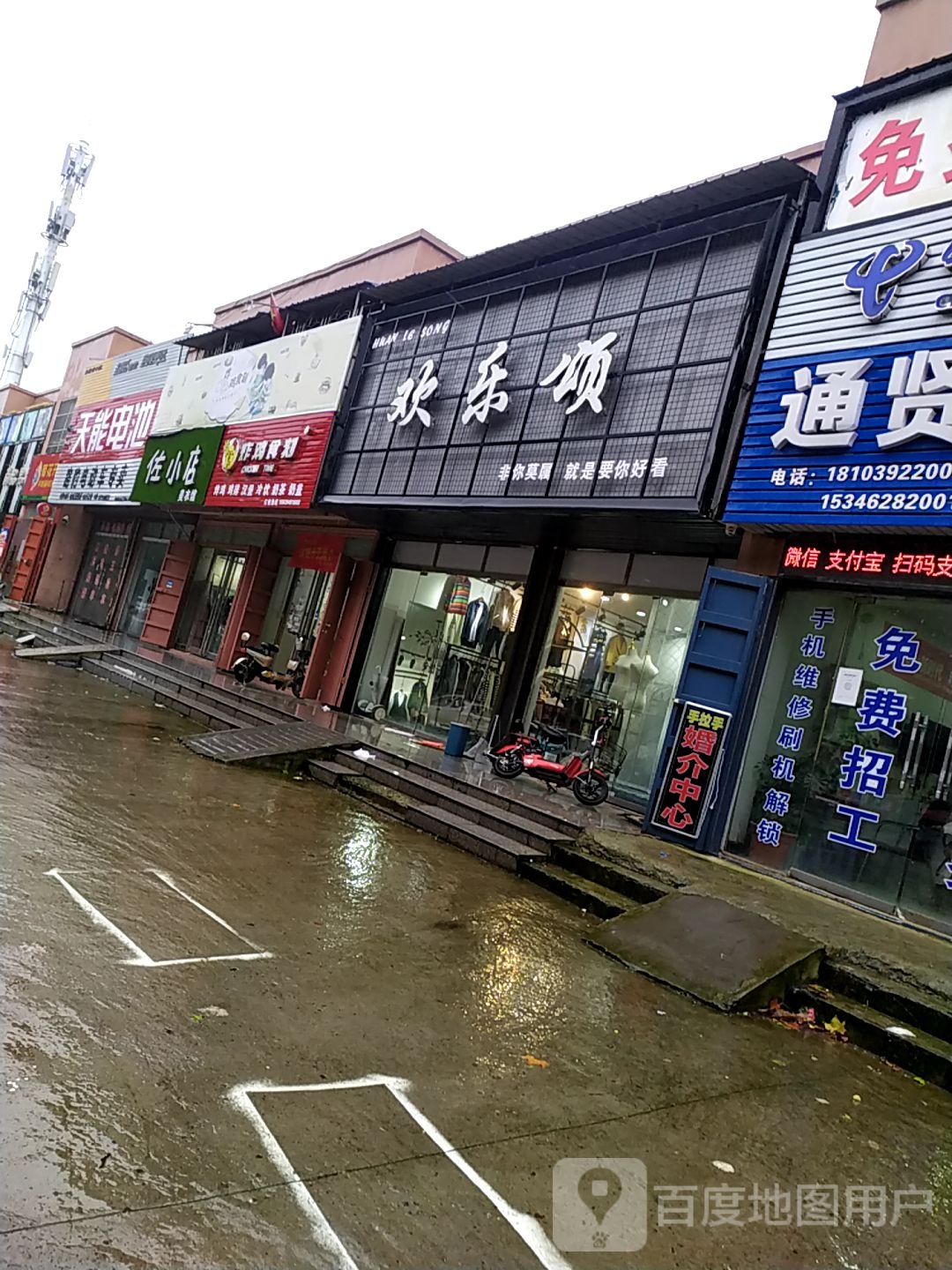 欢乐颂颂(纬一路店)