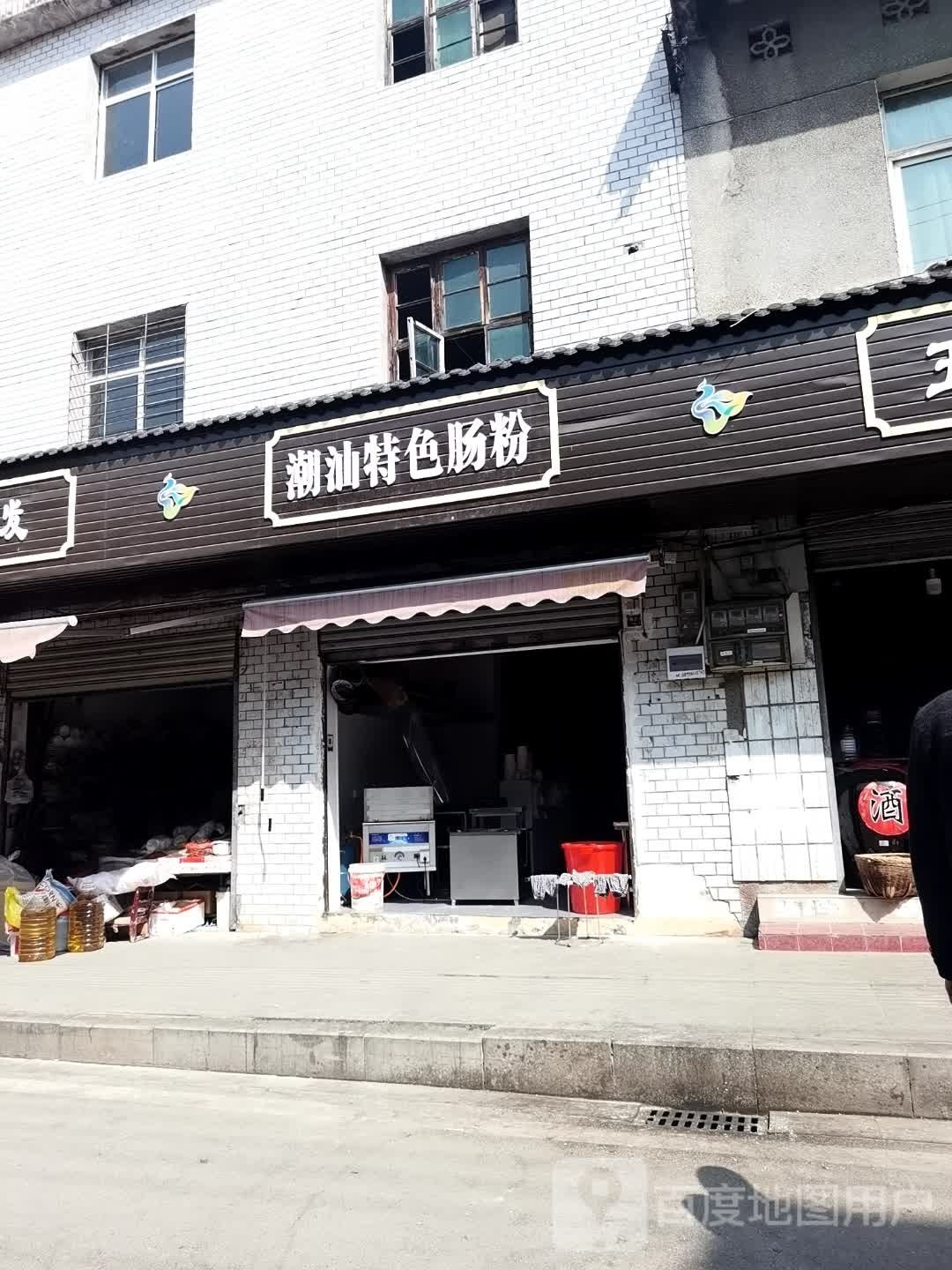 潮汕色农业肠粉