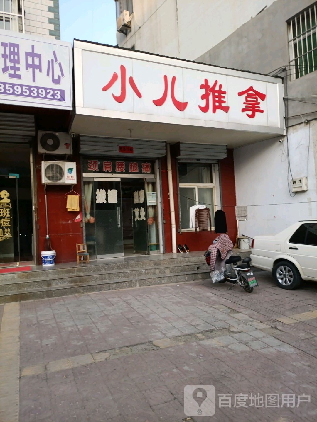 小儿推拿