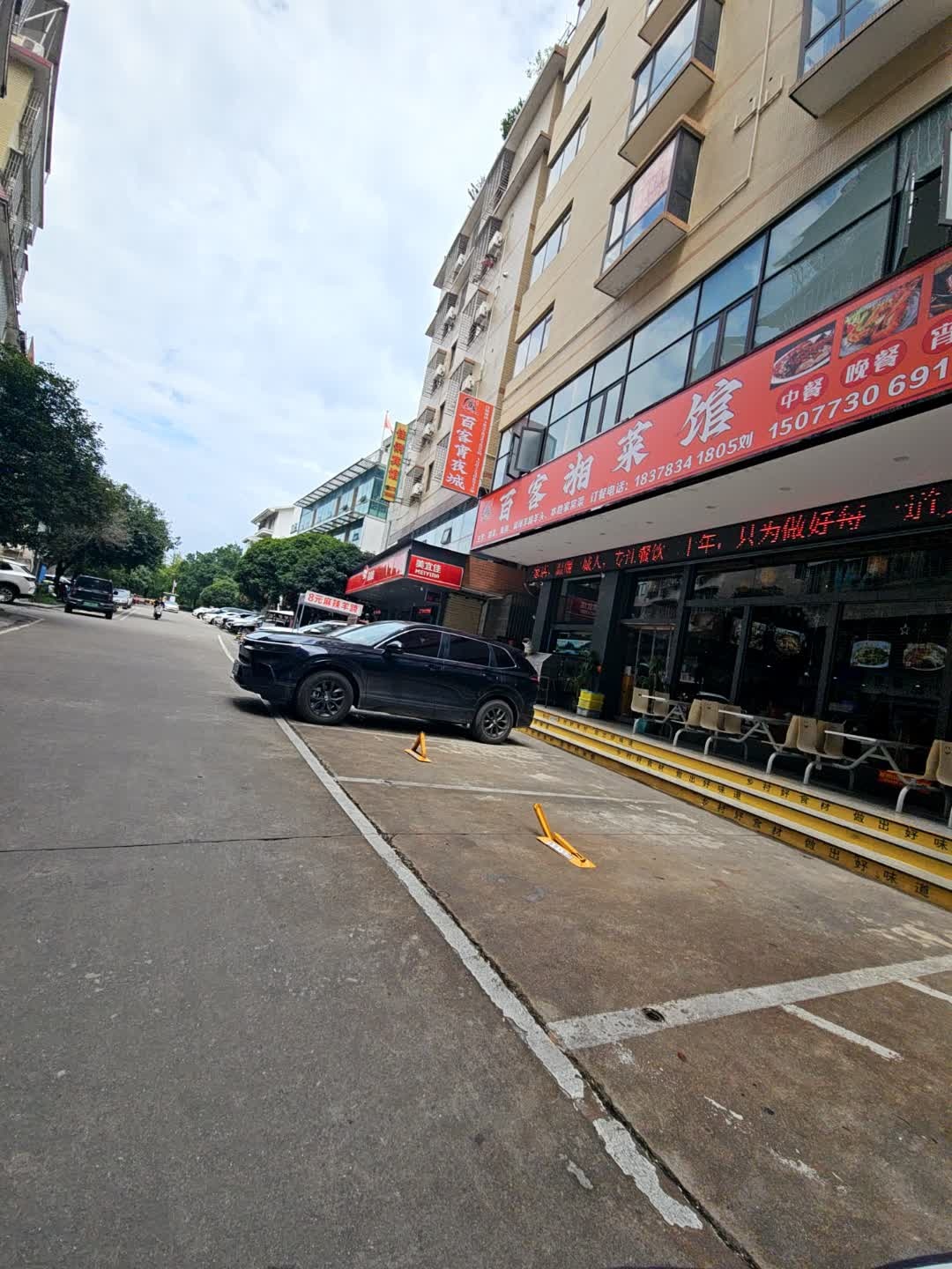 百客湘菜馆
