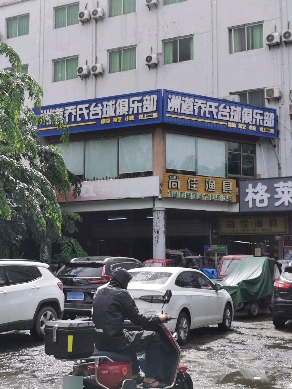 尚佳渔具