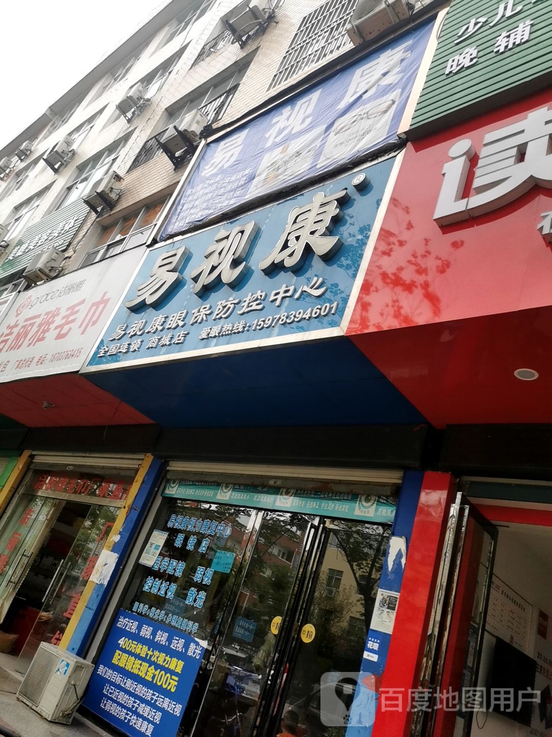 商城县洁丽雅毛巾(花园路店)