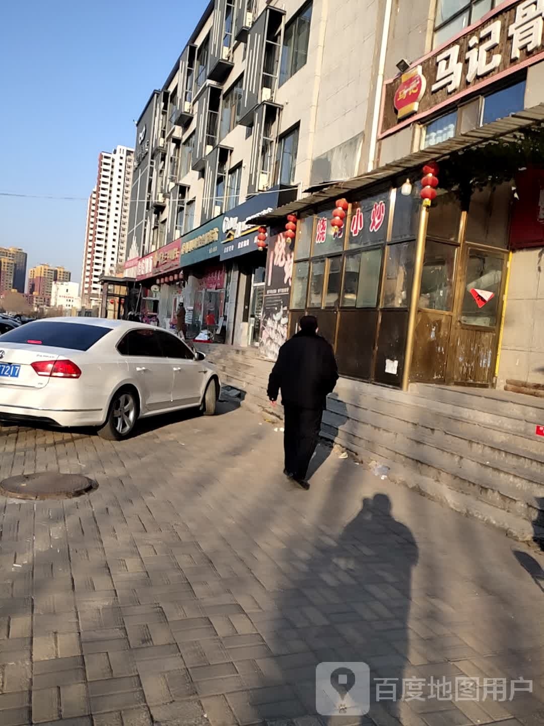 烧烤小炒