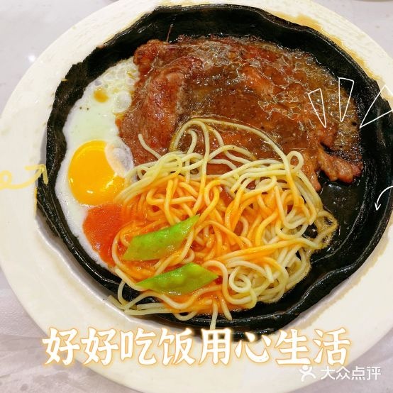 法莱利牛排(苏州琴湖溪里花园城店)