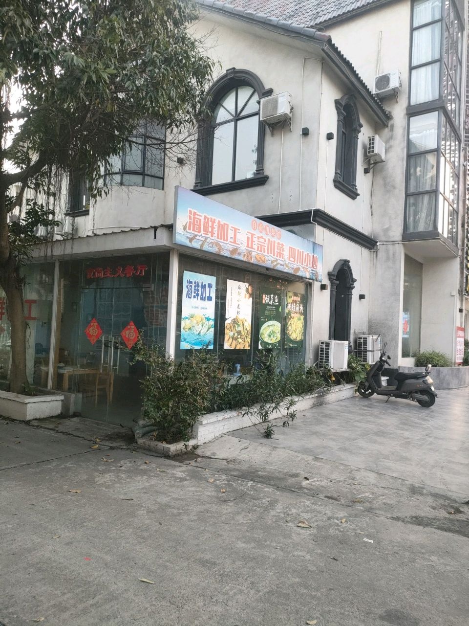 自贡川菜馆(银滩店)