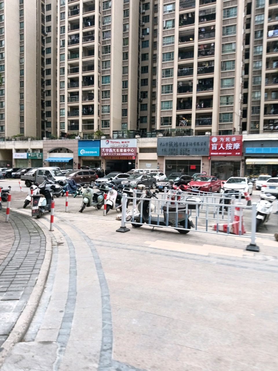 为民康盲人按摩