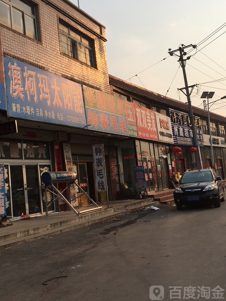 小董渔具