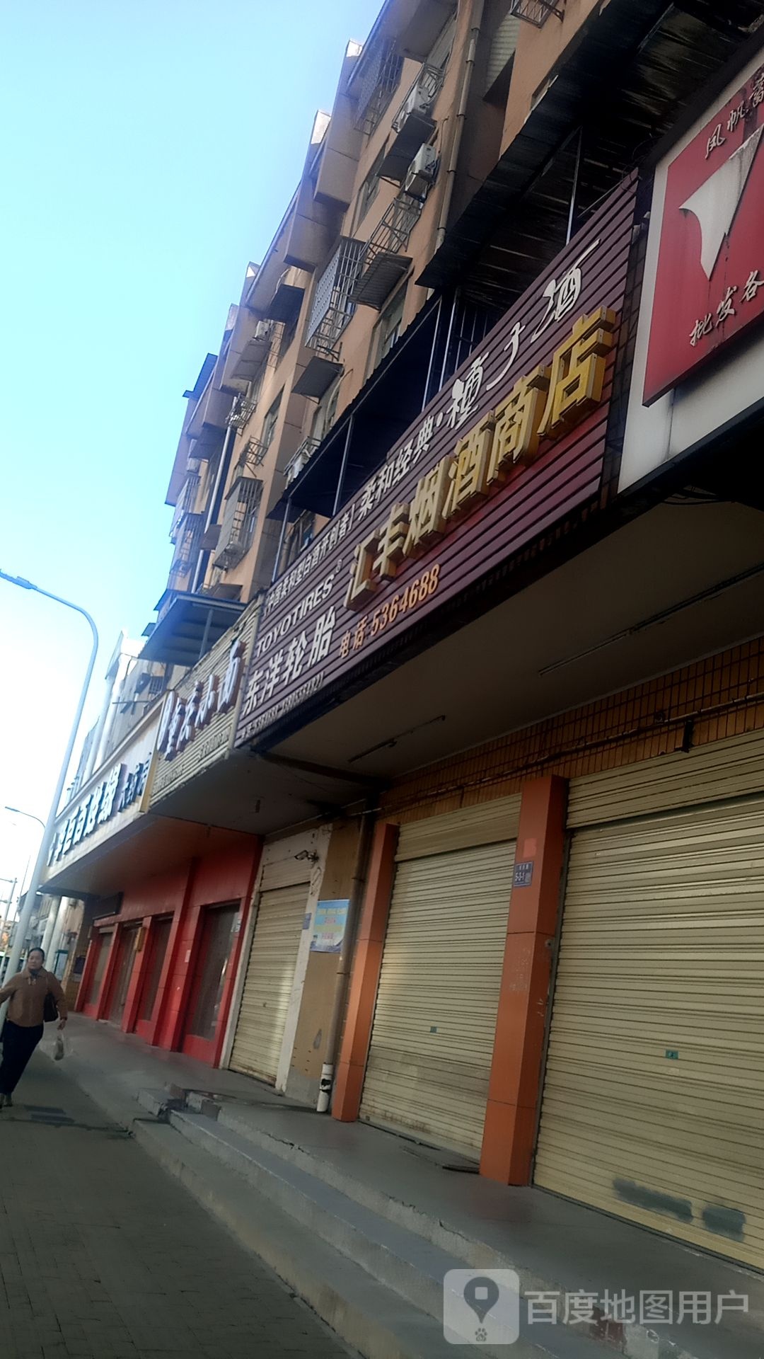 遇味重庆小面(破凉店)