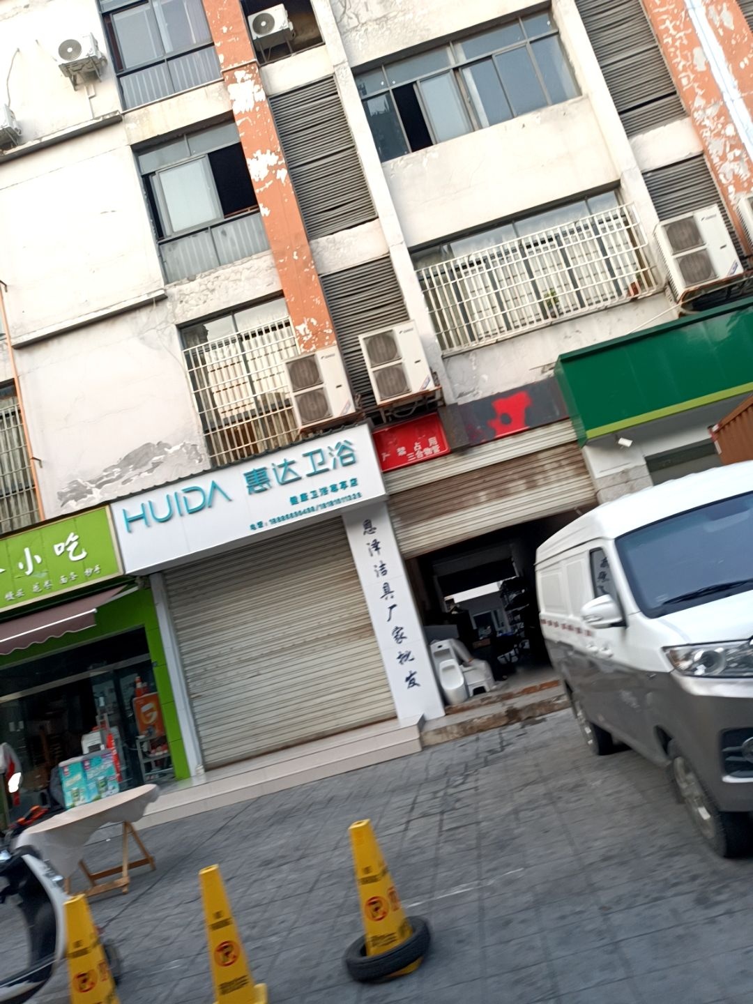 惠达卫浴(三合市场店)