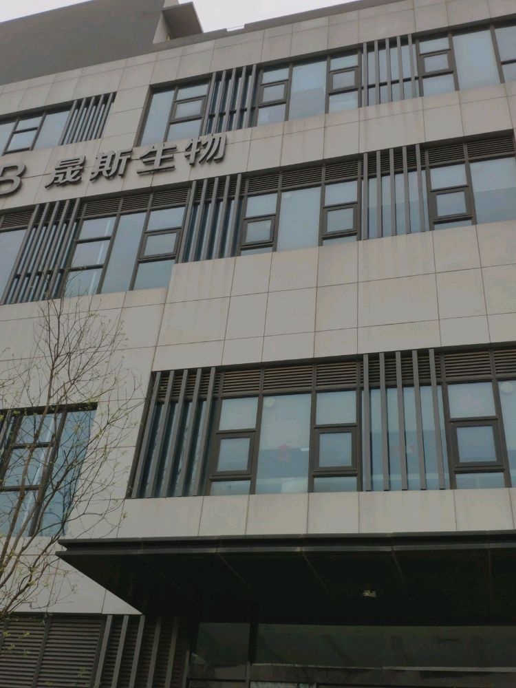 郑州晟斯生物科技有限公司