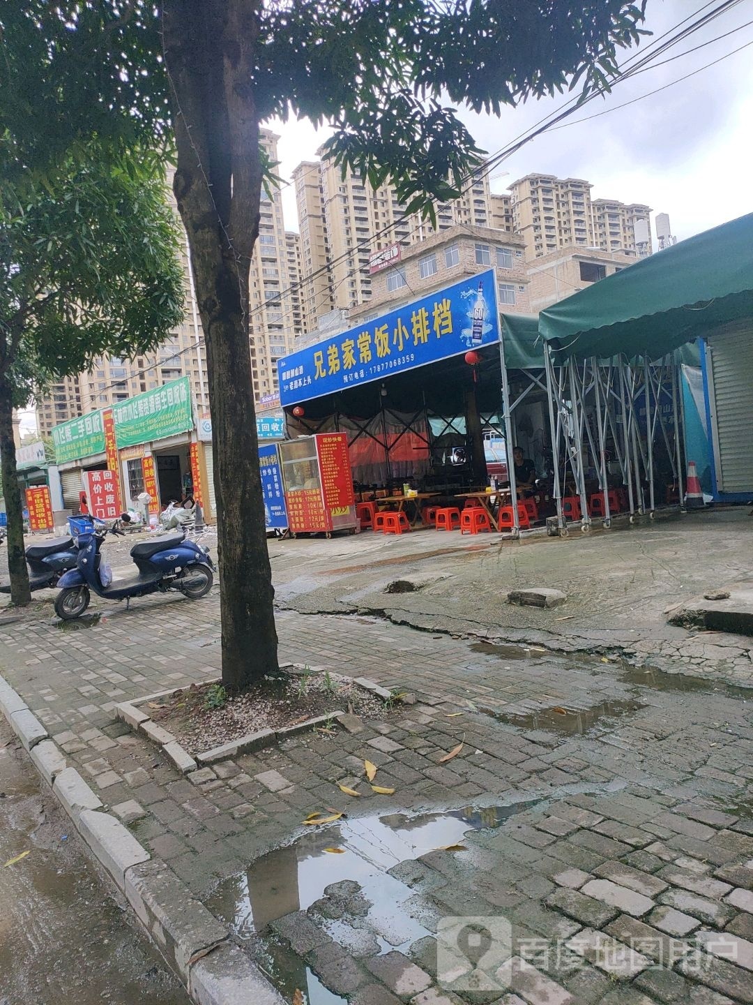 兄弟农家常饭小排档