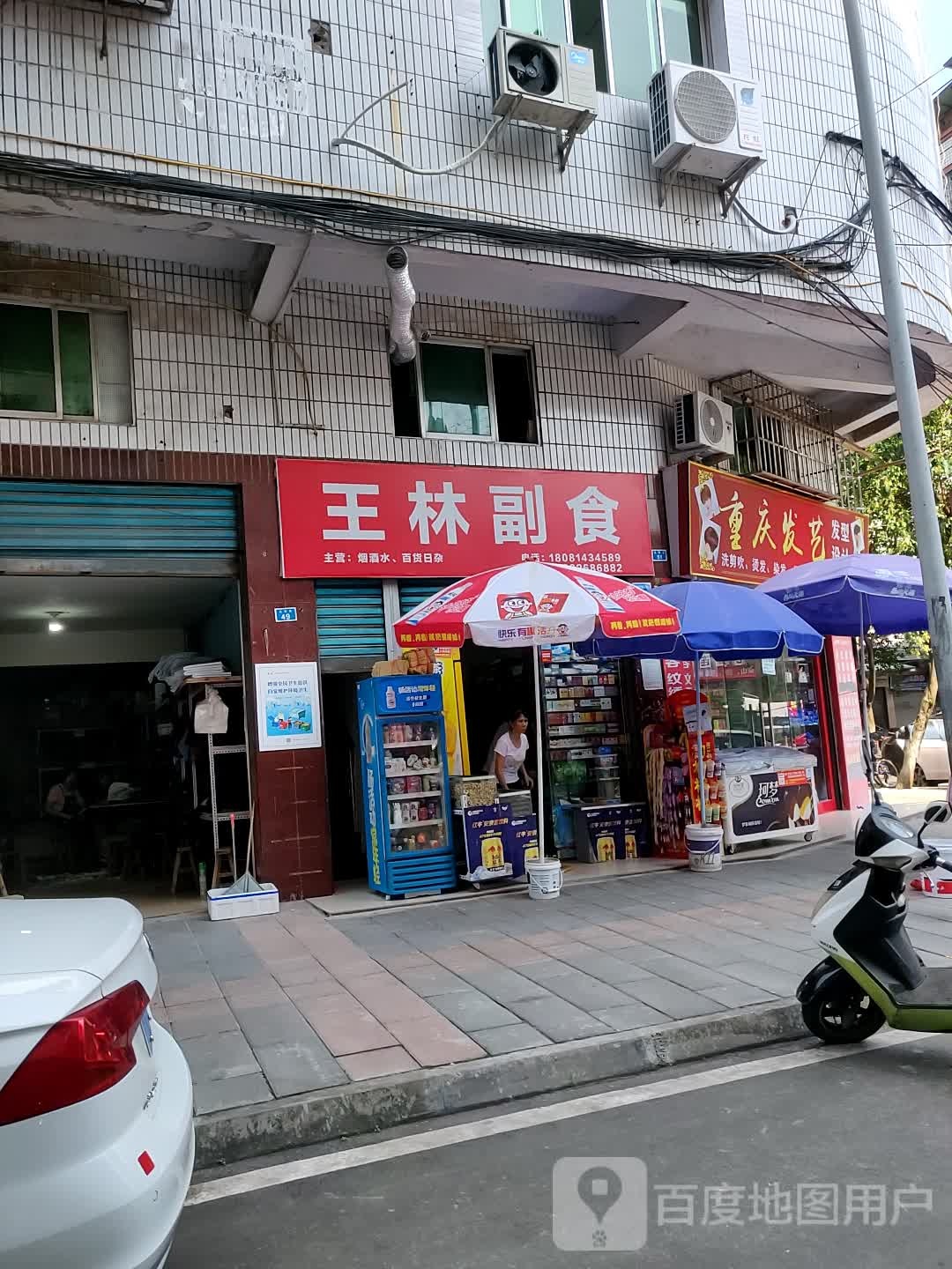 重庆发艺