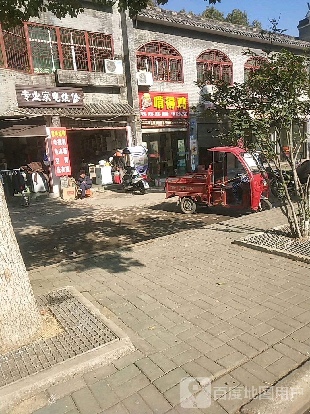 专业家电维修
