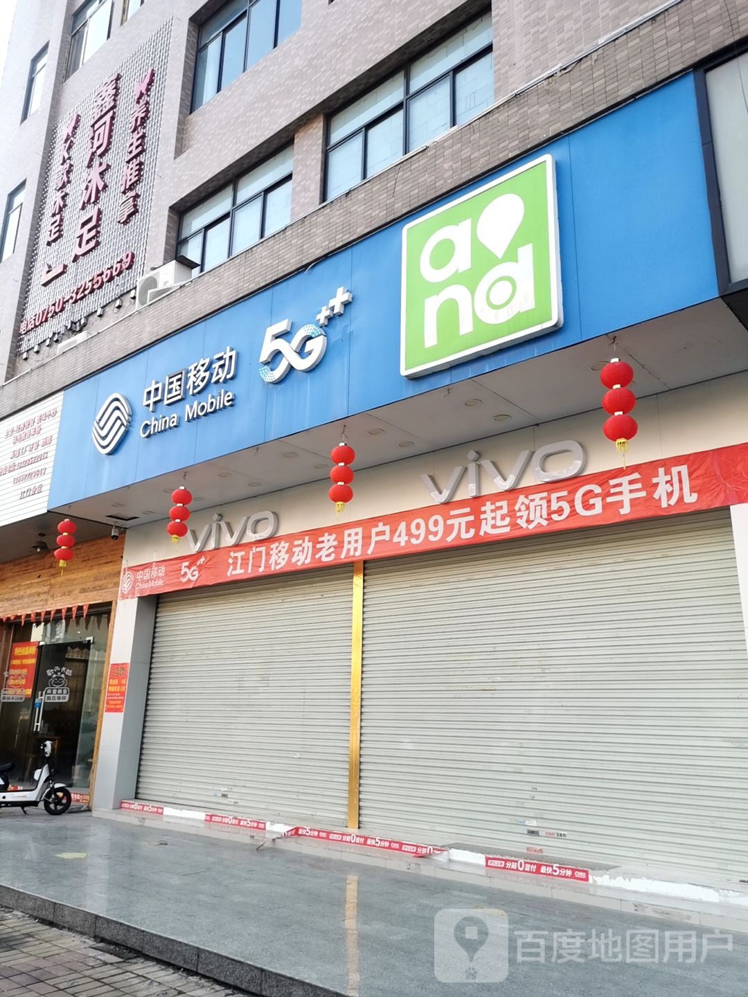 鑫河沐足(汇美大厦店)