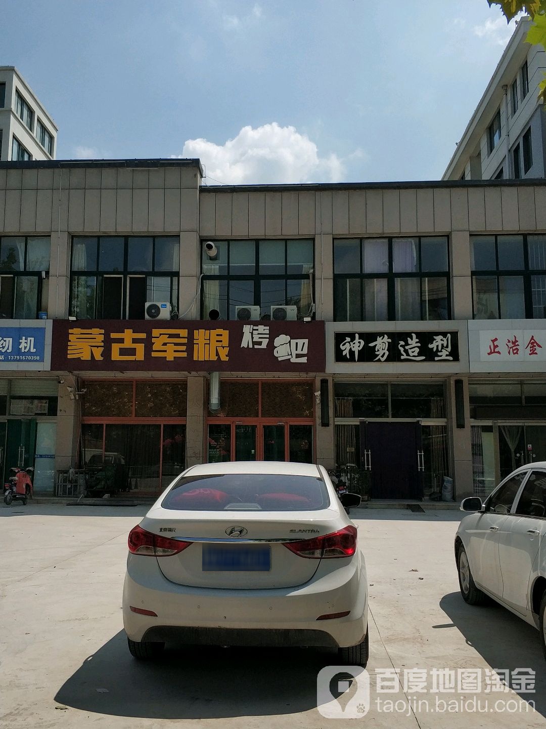 神剪造型(北海路店)