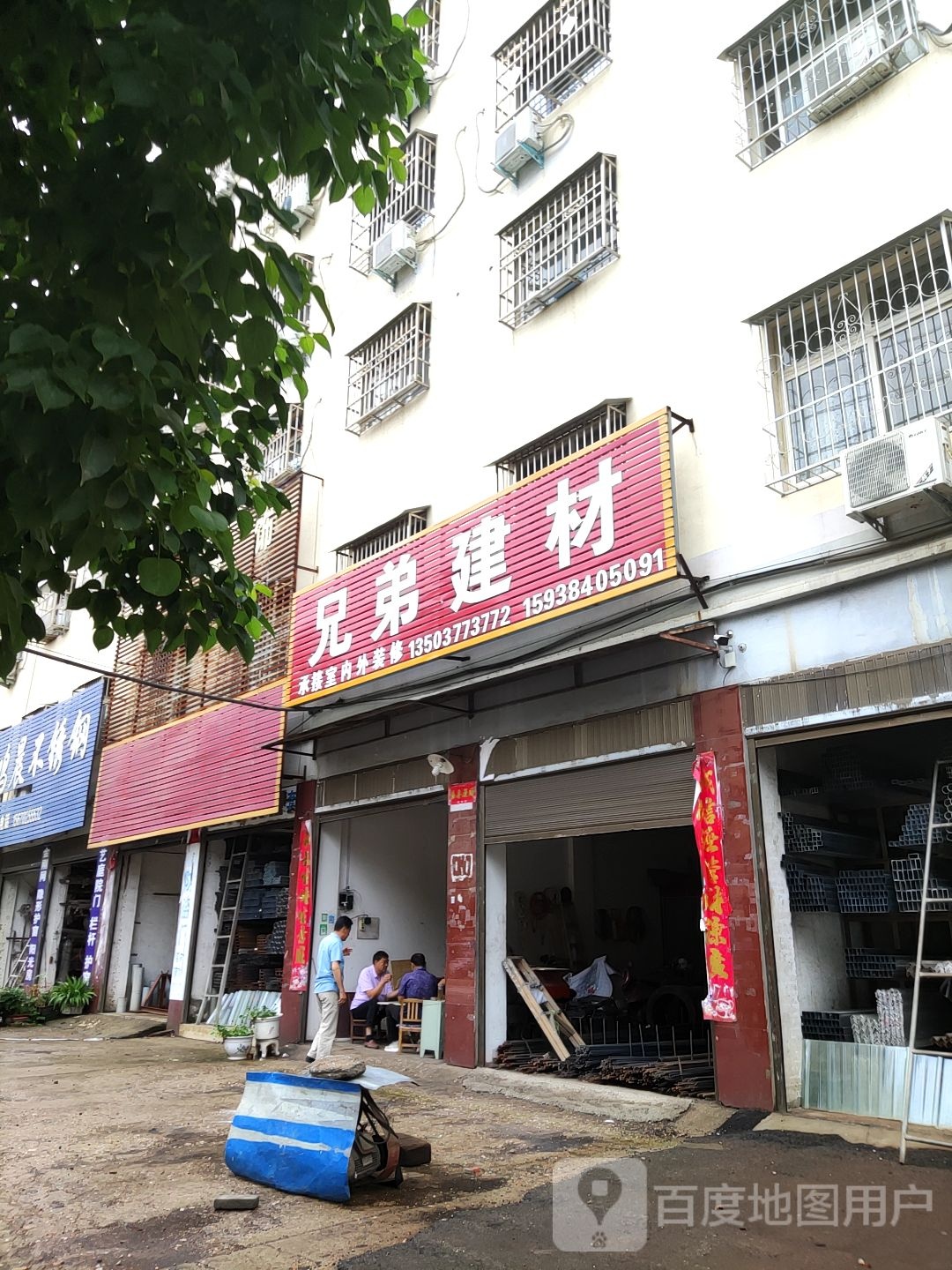 唐河县兄弟建材(星江北路店)