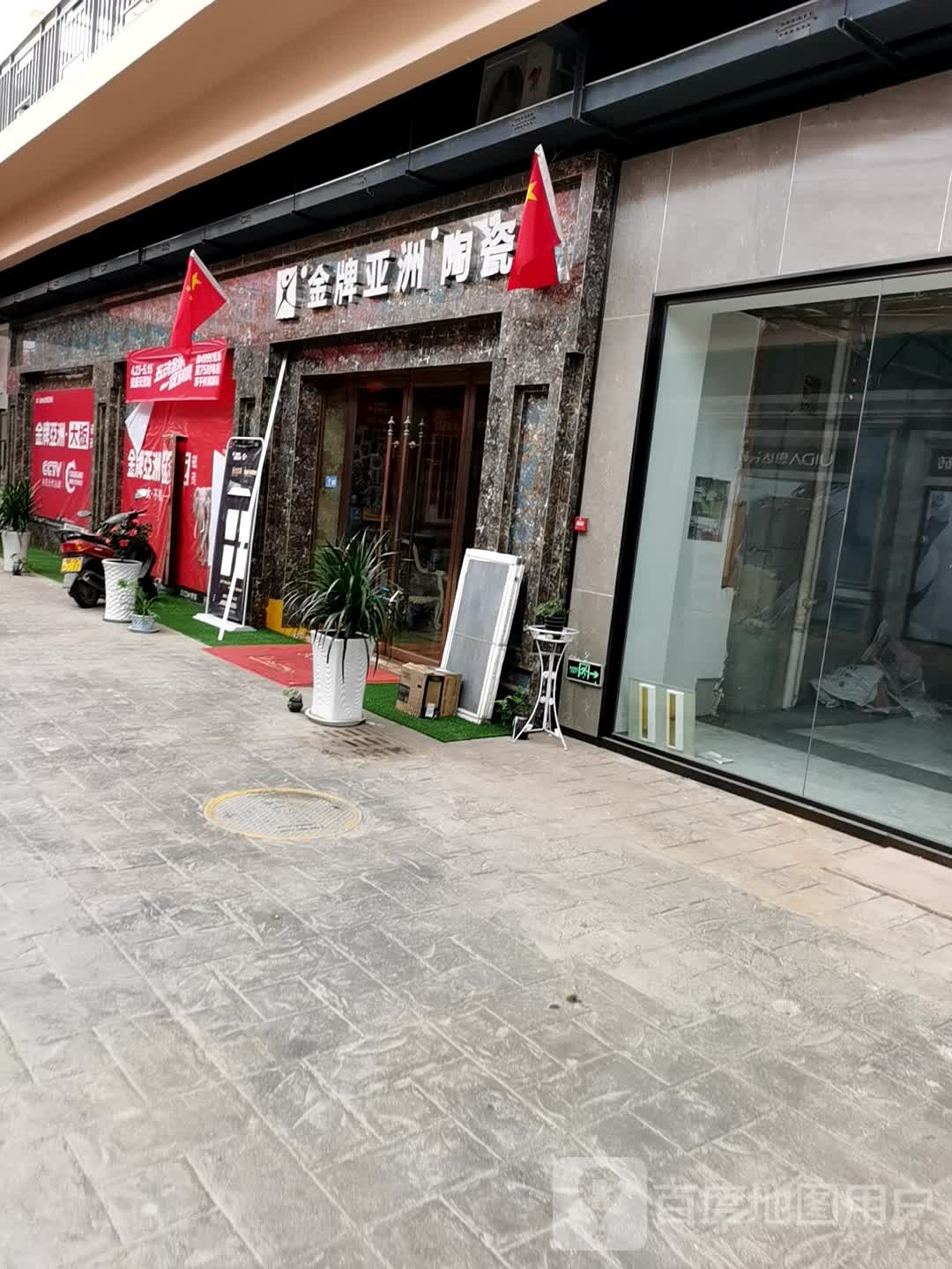 金牌亚洲陶瓷(中国西北国际天贸城店)