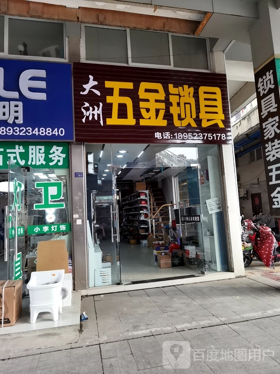 大洲五金锁具