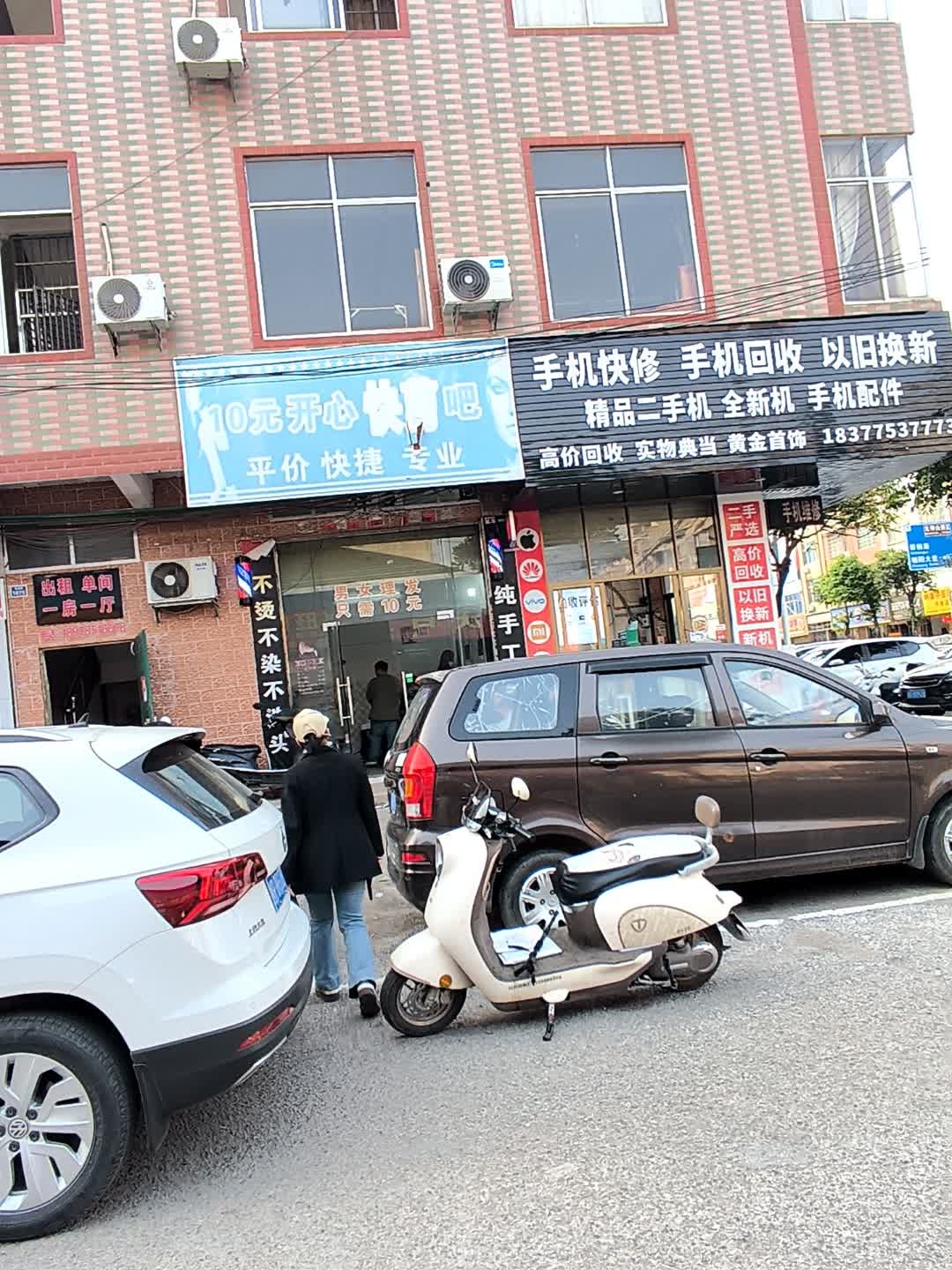 手机快修手机回收以旧换新精品二手机全新机手机配件