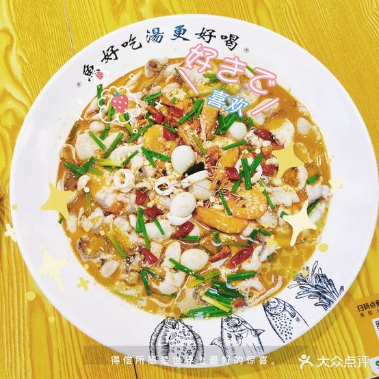 渔谀浪比水煮鱼
