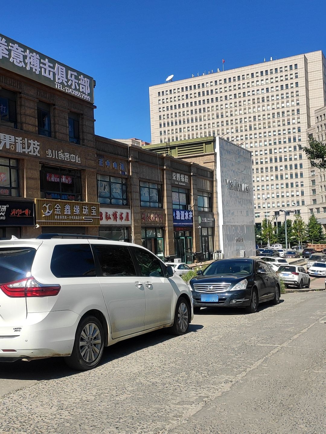 金鑫缘珠宝(大商广场店)