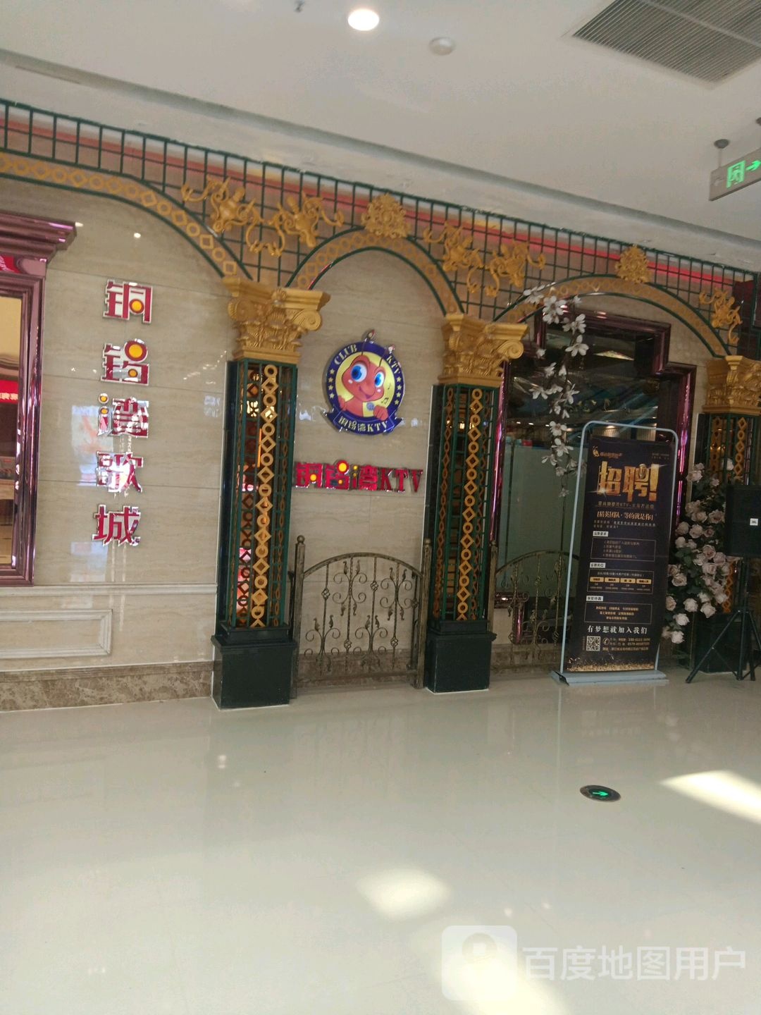 爱尚铜锣湾KTV(义乌万达分店