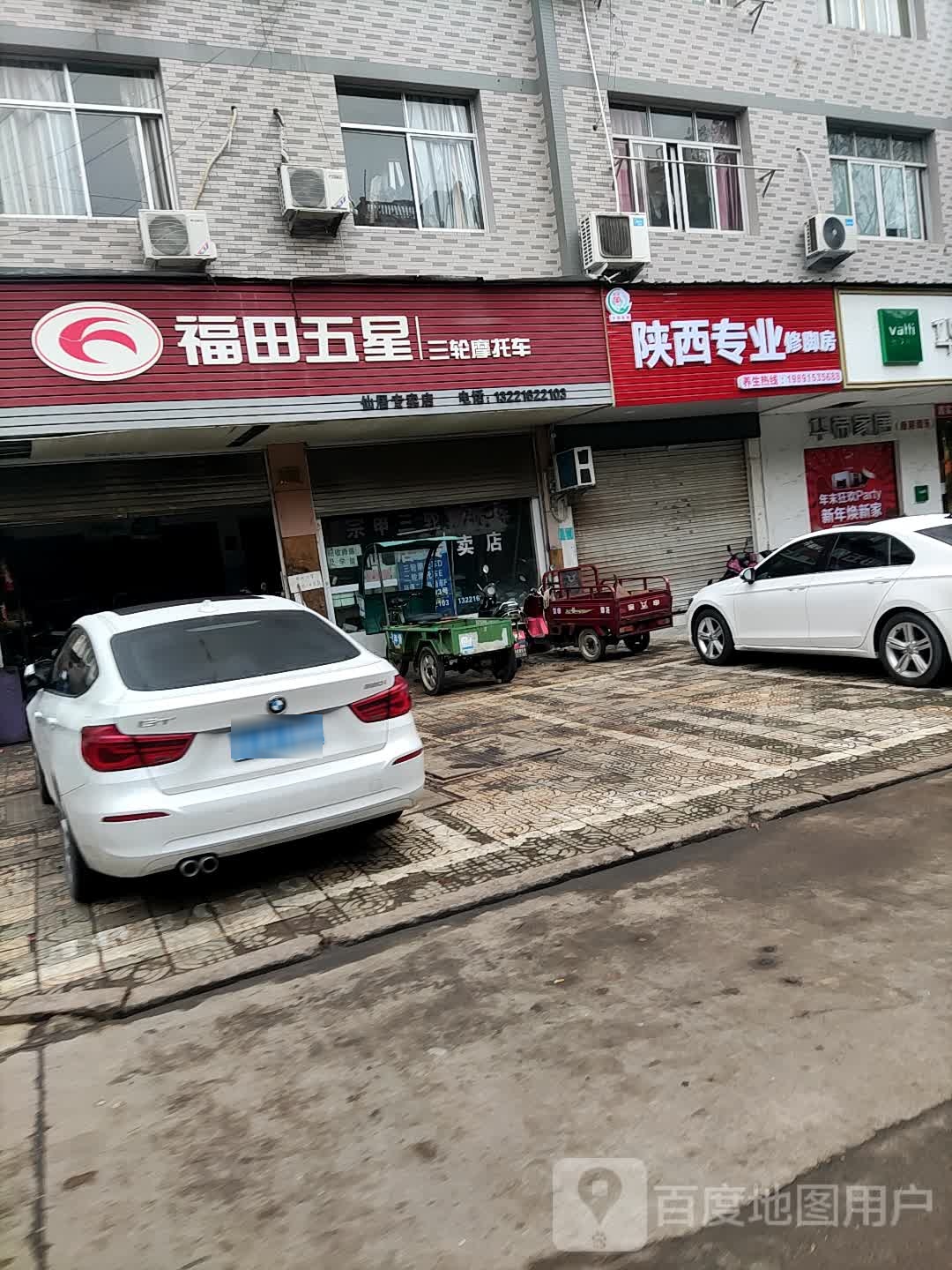 陕西专业修脚房(环西南路店)