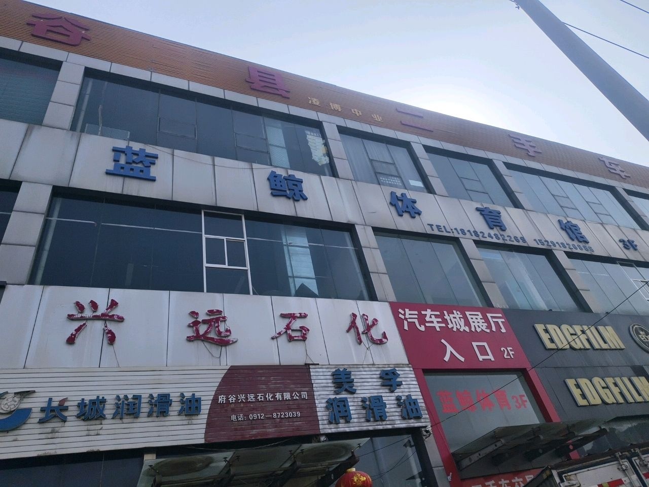 蓝鲸体育馆