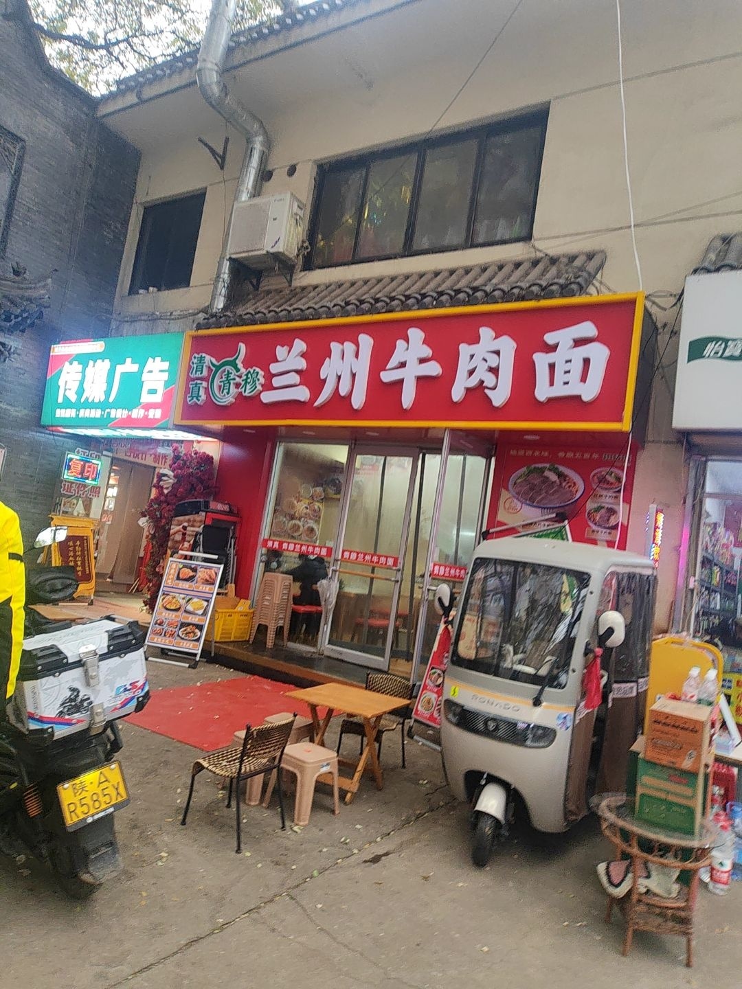 清真青穆兰州牛肉面(正学街店)