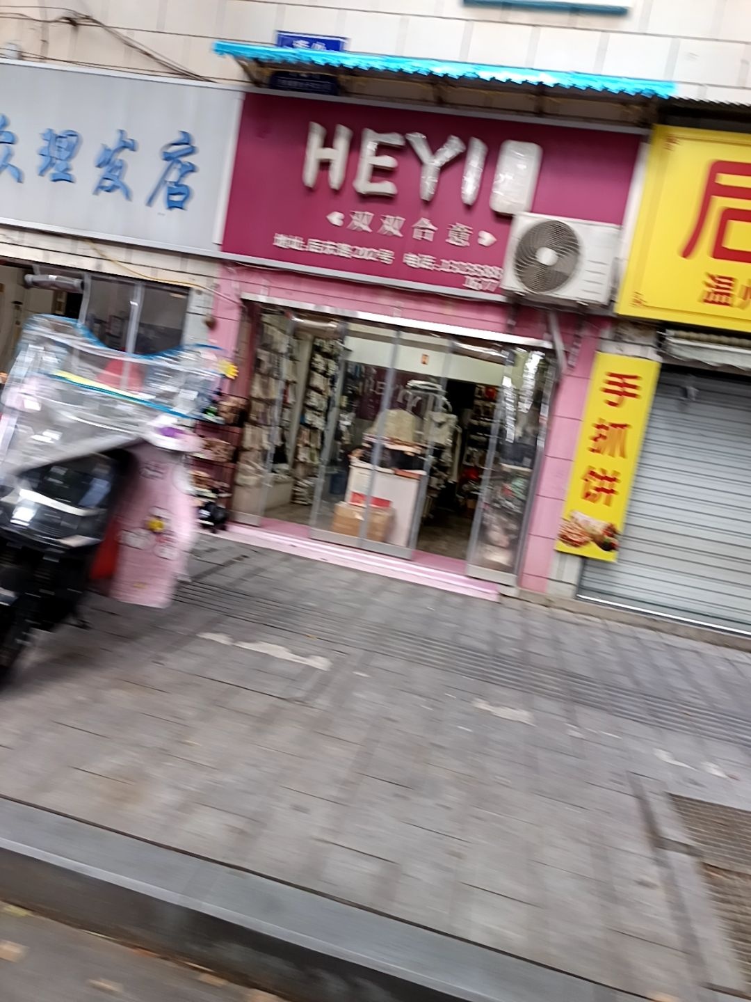 何屹双双合意