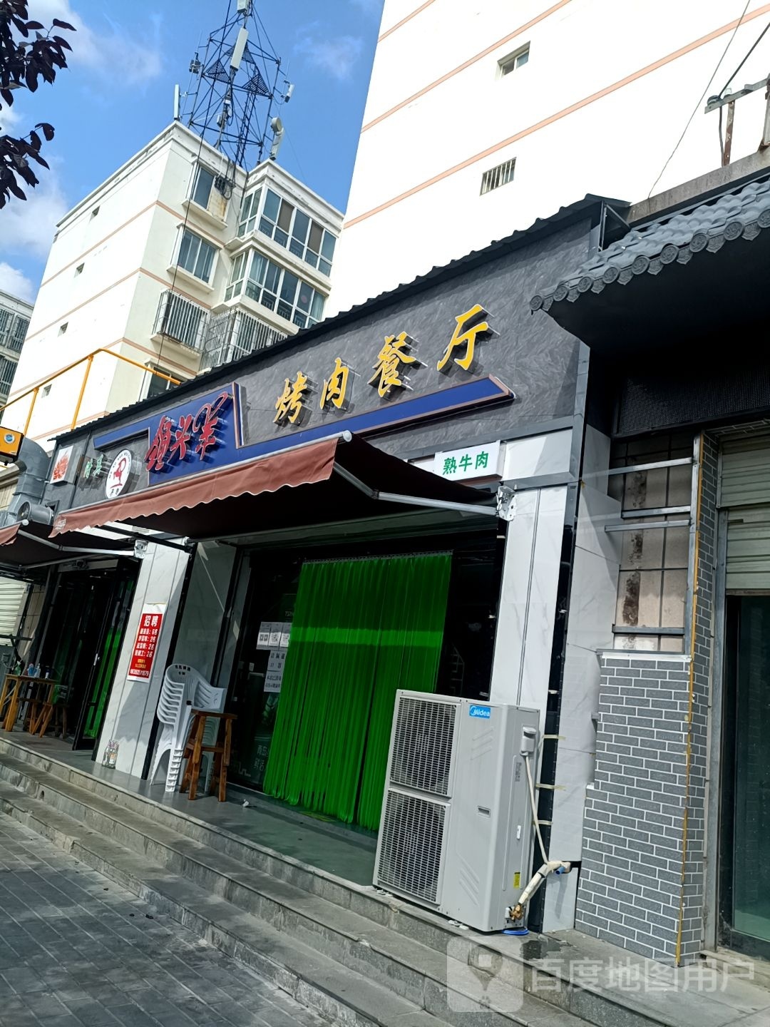 领头羊烤肉餐厅(御景路店)