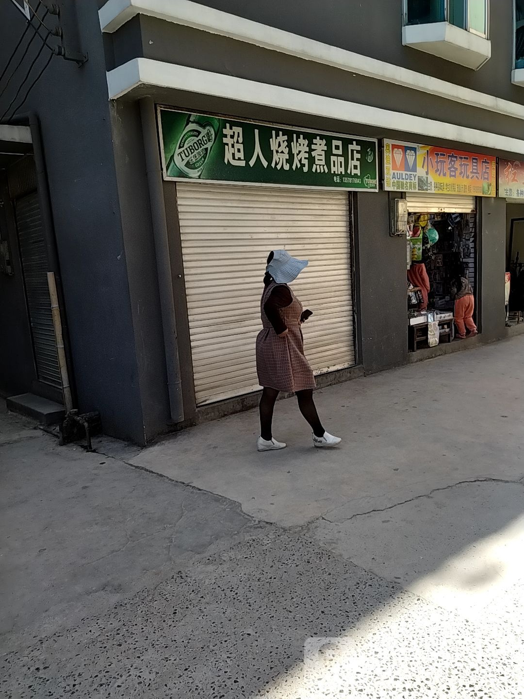 小玩客文具店