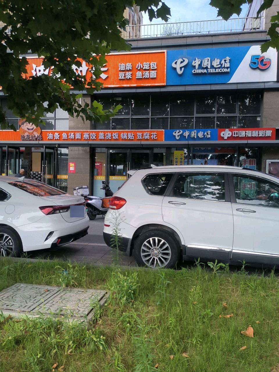 中国电信(景山名门营业厅)