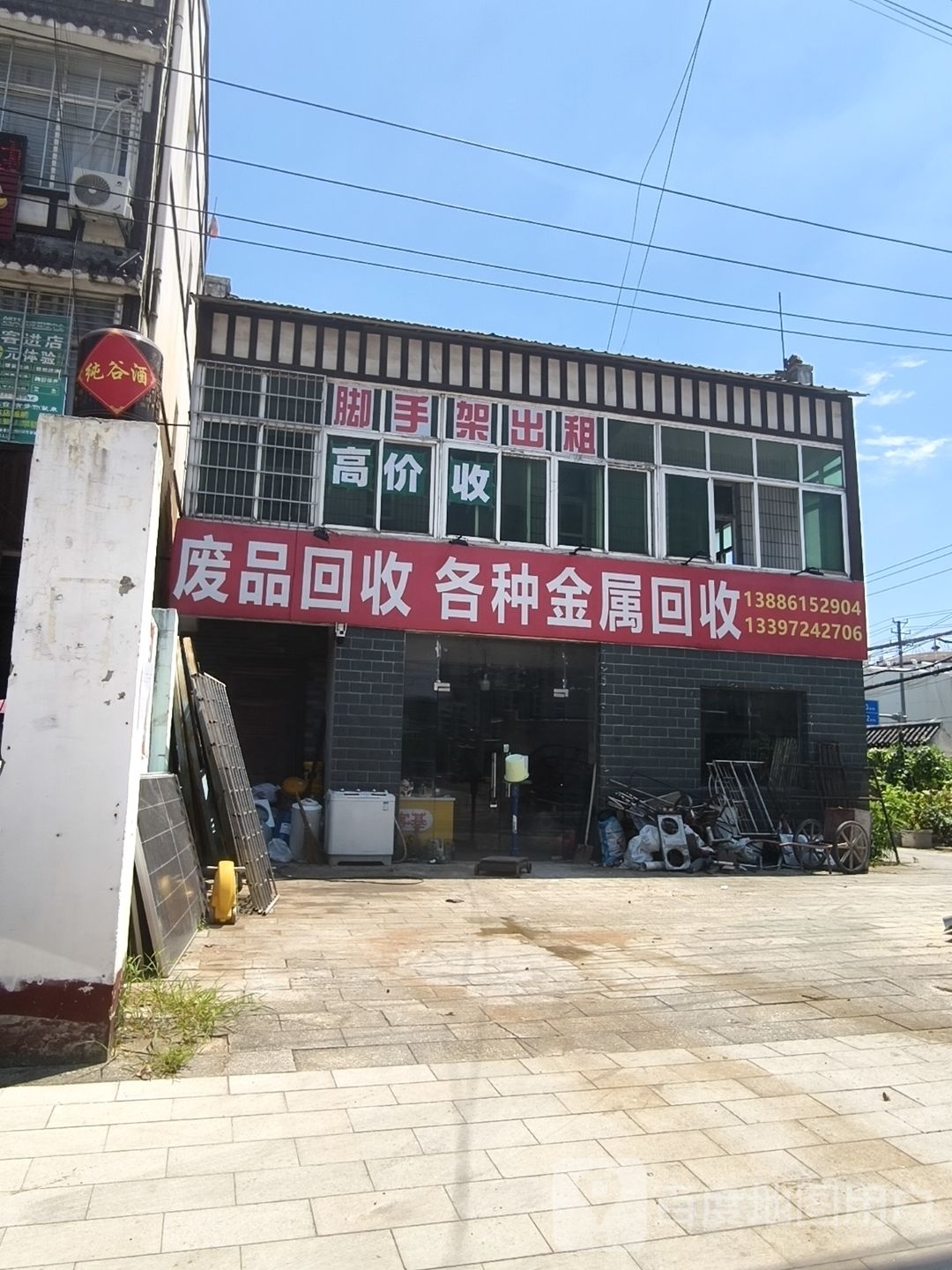 废品回收各种金属回收
