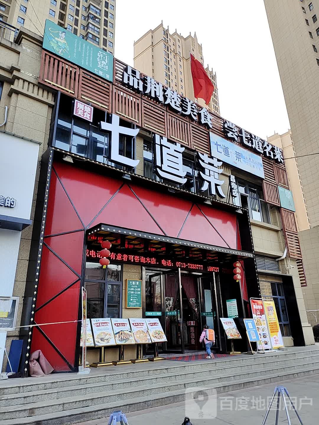 品荆楚美式(晶帝学府世家店)