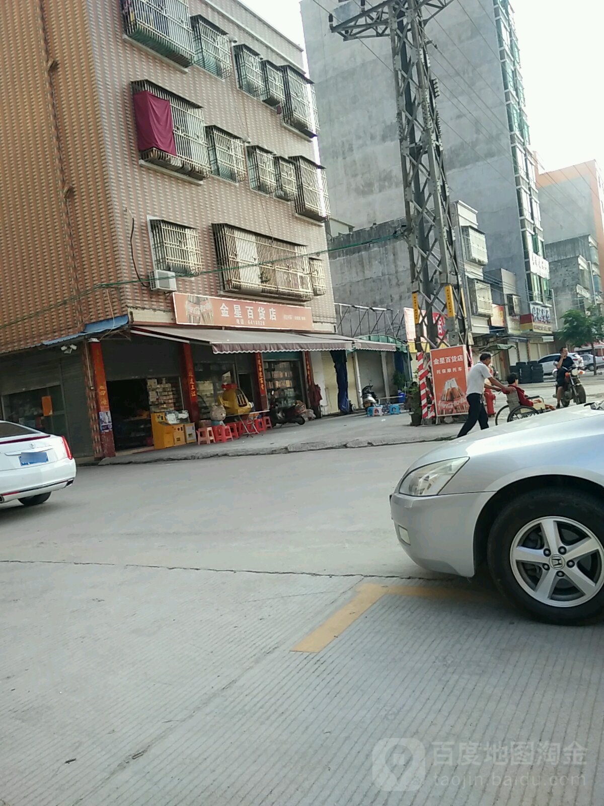 金星百货店(三环东路店)
