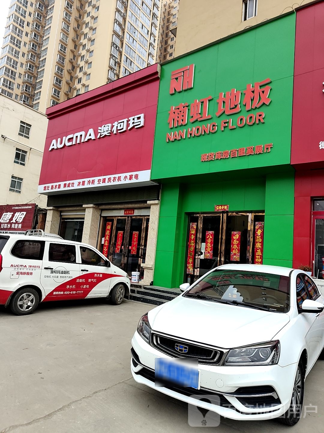 南阳澳柯玛(百里奚南路店)