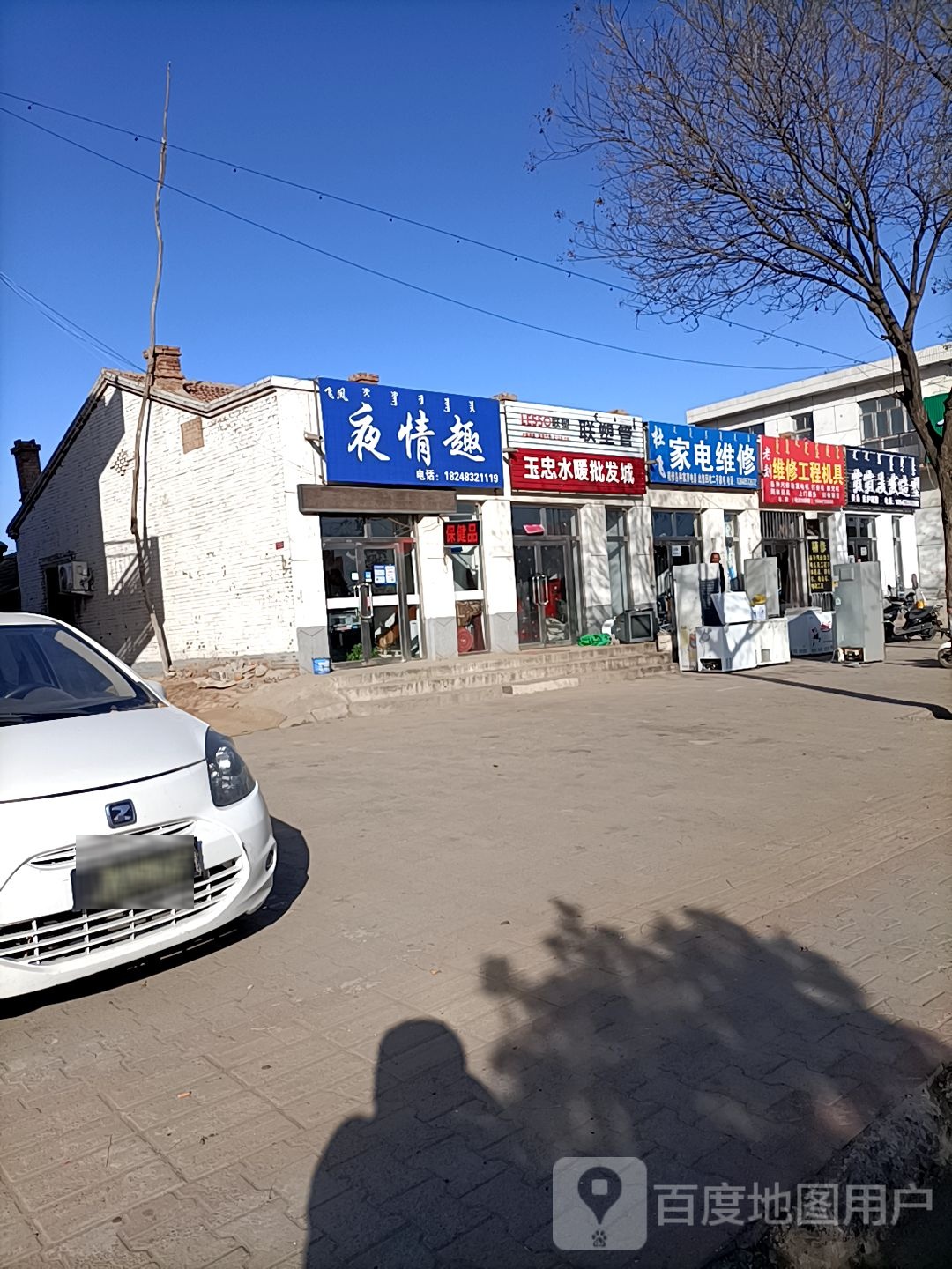 霞霞美发造型店