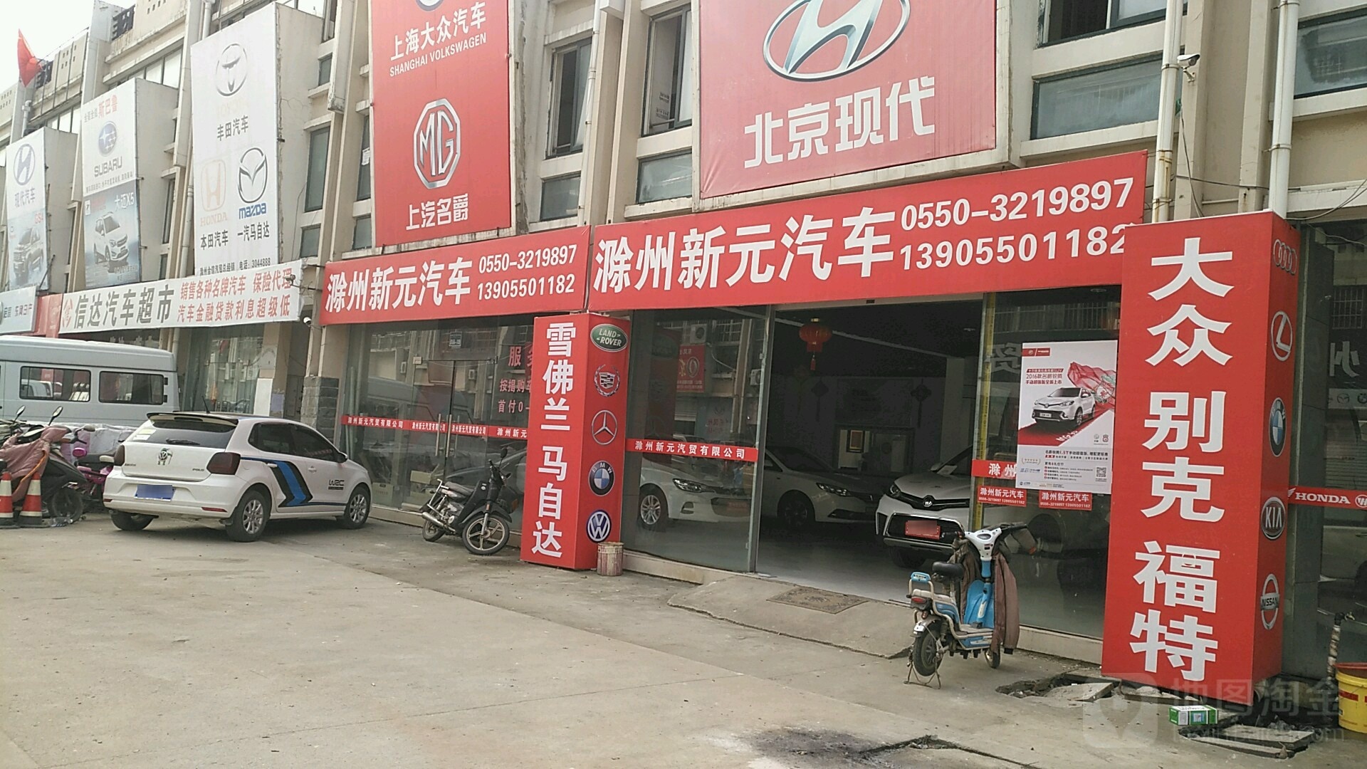 滁州市元汽车