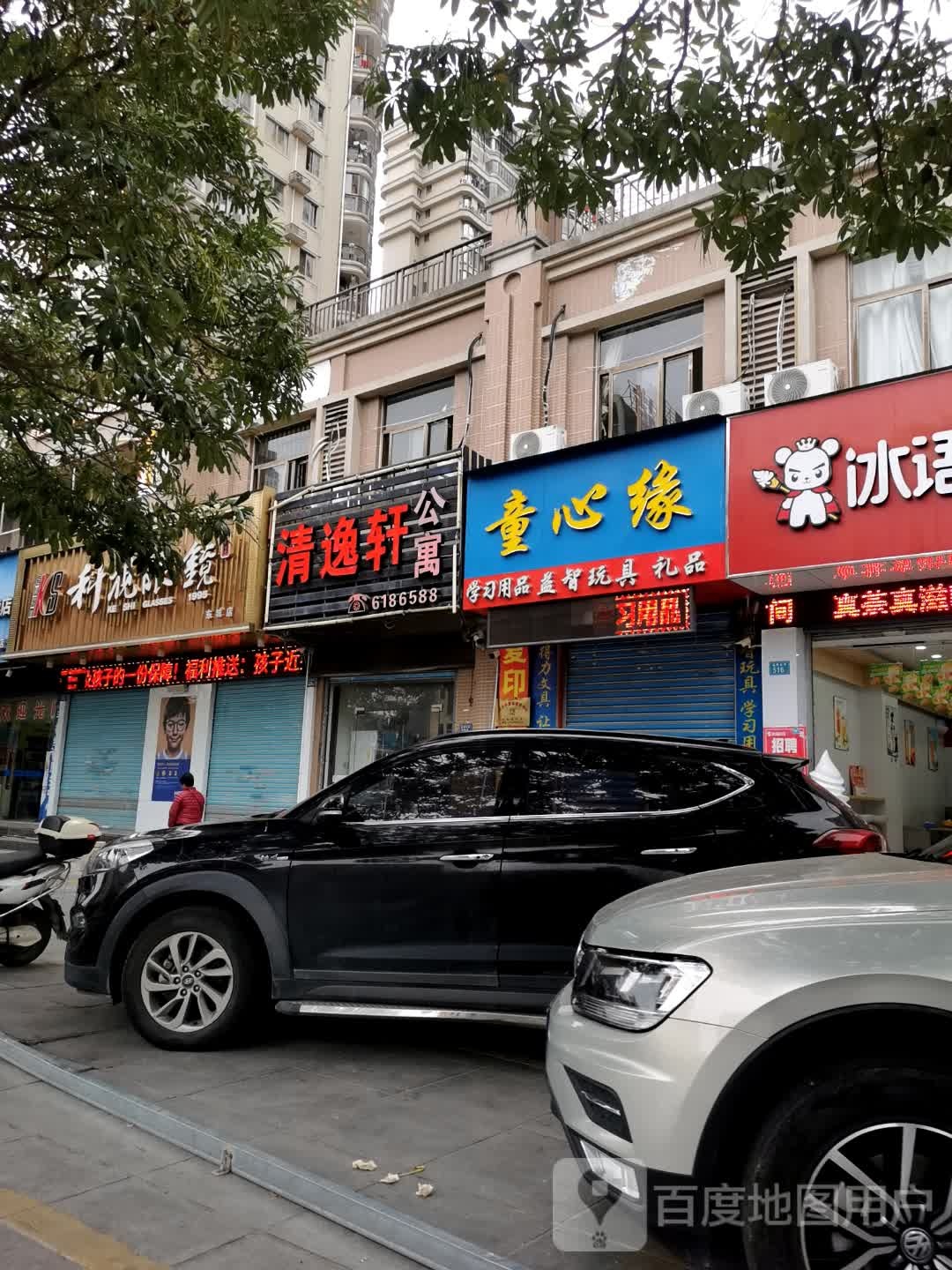 科视眼睛(东城一号店)