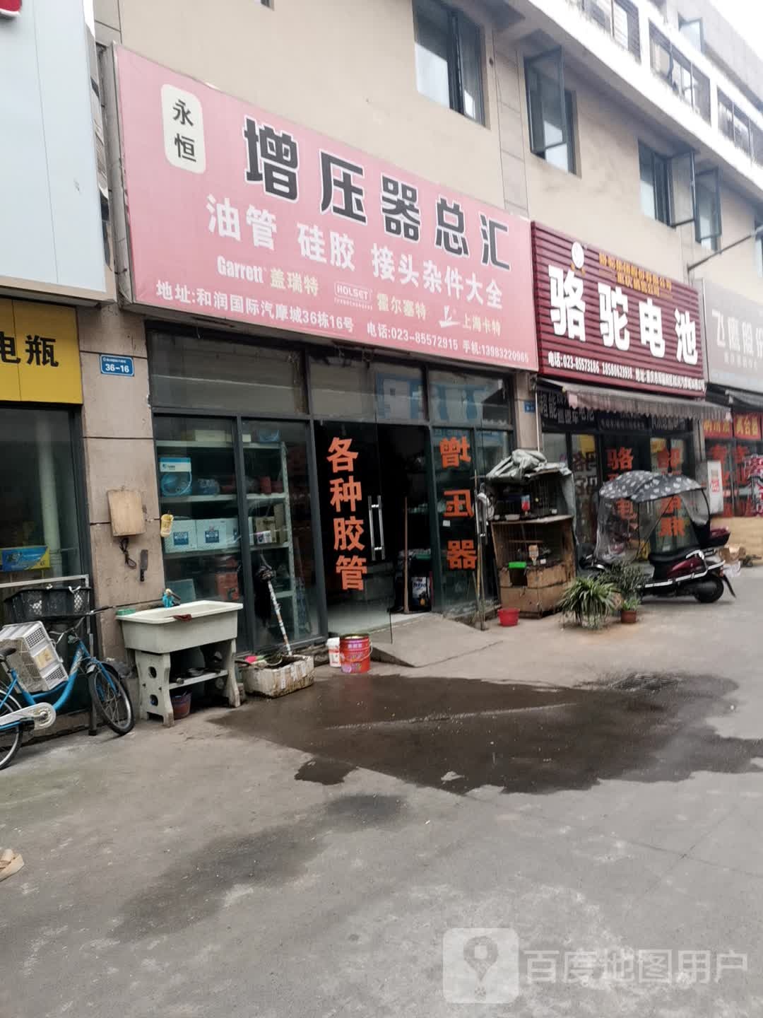 语永增压器总汇