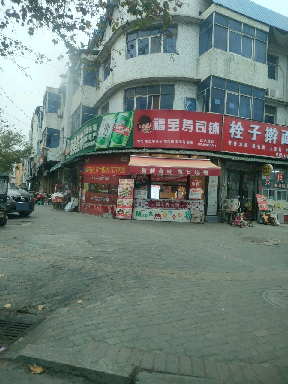福宝寿司铺